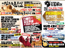 2026년 4월 둘째주 신문광고