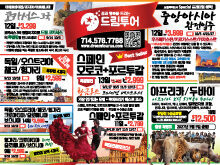 2026년 7월 둘째주 신문광고