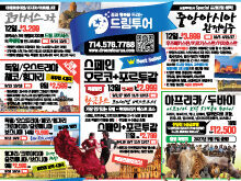 2026년 7월 셋째주 신문광고